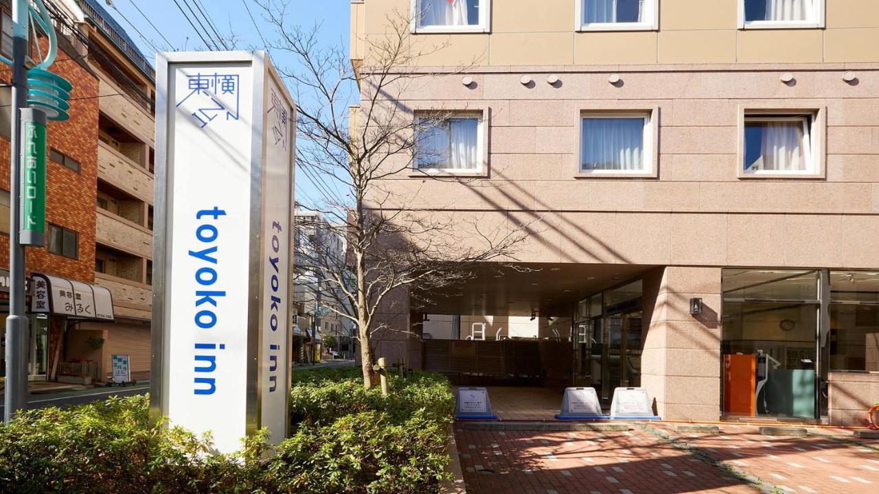 Toyoko Inn Tokyo Shinagawa Hatanodai Eki Minami Guchi Exterior foto